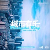 Music in the city (Chengdu City Recommended Album) - Single