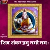 Shiv Shankar Prabhu Namo Namah - Single