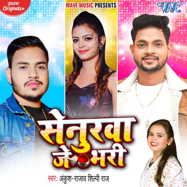 Senurwa Je Bhari