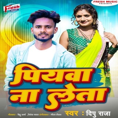 Piyawa Na Leta - Single