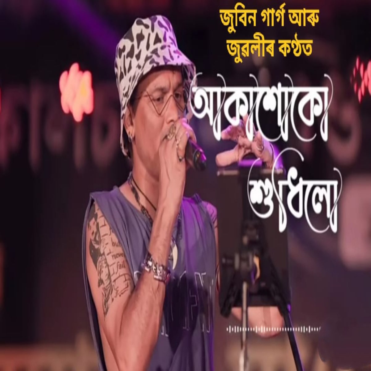 O Mur Ronor Tejighura Official TikTok Music - Zubeen Garg-NA - Listening To  Music On TikTok Music