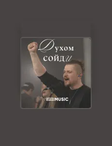 Ouve Церковь Божия Music, vê vídeos de música, lê a biografia, vê as datas da digressão e muito mais!