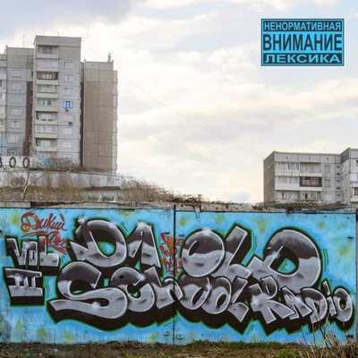 Old School Radio vol​.​3