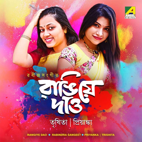 Rangiye Dao - Single