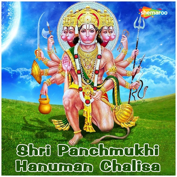 Shri Panchmukhi Hanuman Chalisa - EP