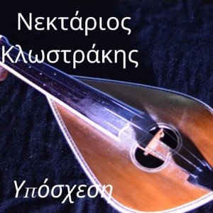 Yposxesh