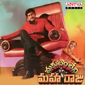 Makutamleni Maharaju (Original Motion Picture Soundtrack) - EP