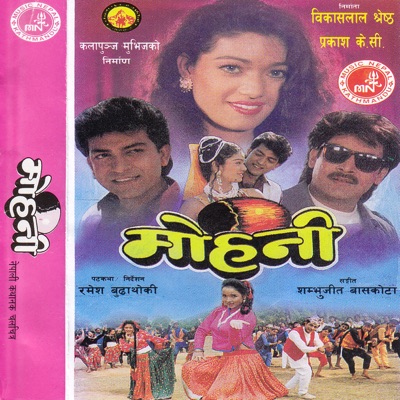 Mohani (Original Motion Picture Soundtrack) - EP