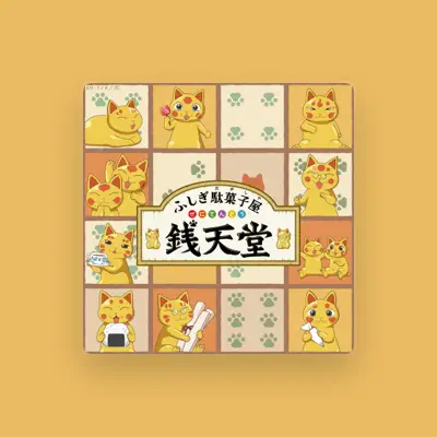 Listen to 金色の招き猫たち, watch music videos, read bio, see tour dates & more!