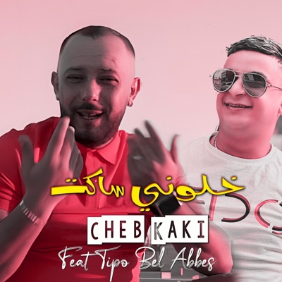 خلوني ساكت (feat. Tipo Bel Abbes) - Single