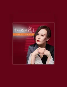 Luister naar 吴发林, bekijk muziekvideo's, lees de bio, bekijk de tourdata, en meer!