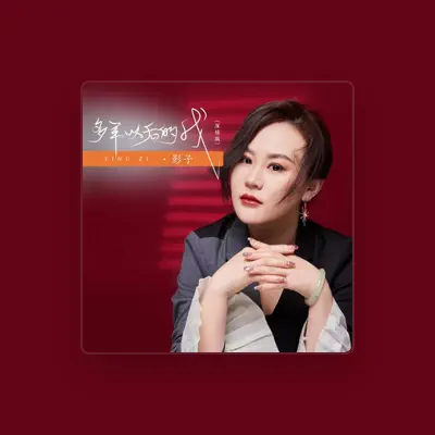 Listen to 吴发林, watch music videos, read bio, see tour dates & more!