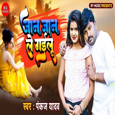 Jaan Jaan Le Gailu - Single