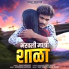 Bharawali Mazi Shala (feat. vijay mohite) - Single