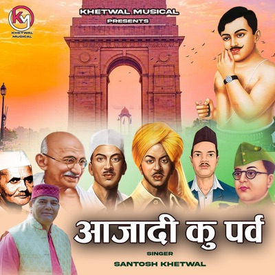 Azadi Ku Parv - Single