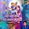 Jahan Jahan Radhe Waha Jayenge Murari (RadhaKrishn) - Single