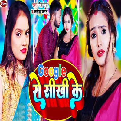 Google Se Sikhi Ke - Single