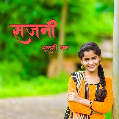 Sajni Bhulagi Man - Single