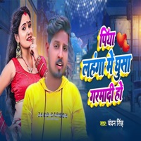 piya lahanga mein gaya garamaadee ho - Single - Chandan Singh