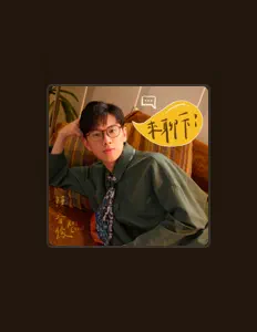 收听 陈睿腾、观看音乐视频、阅读小传、查看巡演日期等 ！