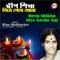 Deep Shikha Nive Geche Aaj - Rina Mukharjee lyrics
