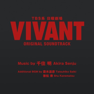 FULLMETAL ALCHEMIST Original Soundtrack 1 — Akira Senju