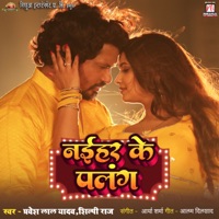 Naihar Ke Palang - Single - Pravesh Lal Yadav & Shilpi Raj