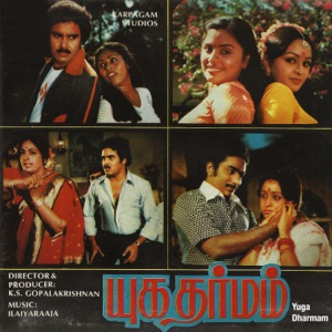 Yuga Dharmam (Original Motion Picture Soundtrack) - EP