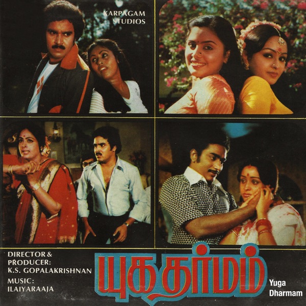 Yuga Dharmam (Original Motion Picture Soundtrack) - EP