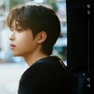 A Letter - Single