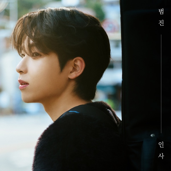 A Letter - Single