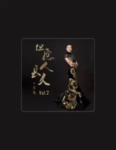 Listen to 吕薇, watch music videos, read bio, see tour dates & more!