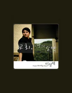 Listen to Lee Sung-jae, watch music videos, read bio, see tour dates & more!