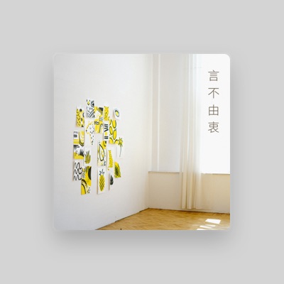 Listen to 林炽, watch music videos, read bio, see tour dates & more!