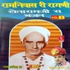 Khetaramji Ra Bhajan, Vol. 2 (Ramniwas Ki Ragni)