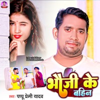 Bhauji Ke Bahin - Single - Pappu Premi Yadav