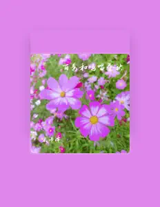 Écoutez 宋沛泽, regardez des vidéoclips, lisez la biographie, consultez les dates de tournée et plus encore !