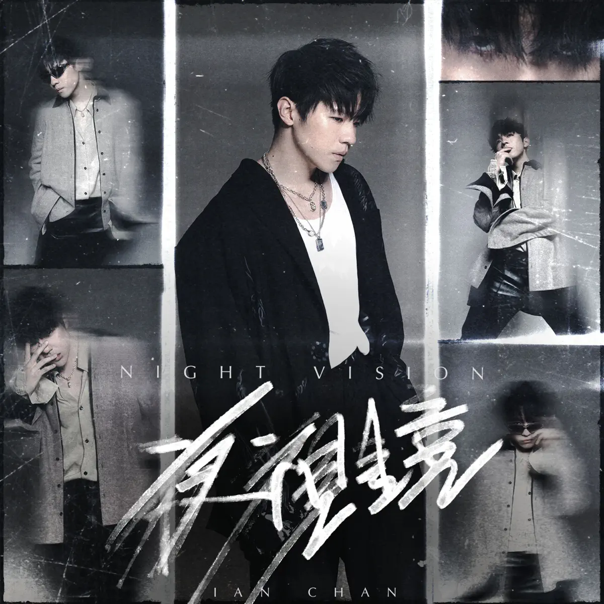 陳卓賢 - 夜視鏡 - Single (2023) [iTunes Plus AAC M4A]-新房子