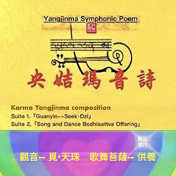 Yangjinma Symphonic Poem (數位發行版) - Karma Yangjinma Cover Art