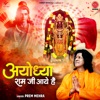 Ayodhya Ram Ji Aaye Hai - Single