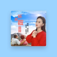 胡蜜丹