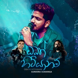 Obath Hitiyanam