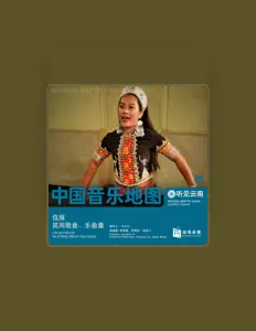 Ouça Fengxue Luo, assista a videoclipes, leia a biografia, veja as datas das turnês e mais!