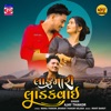 Ladu Mari Ladakvai - Single