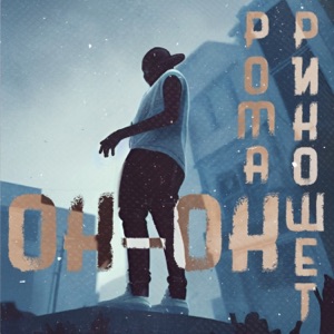 Ok-Ok