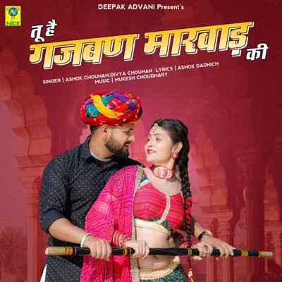 TU HAI GAJBAN MARWAR KI - Single