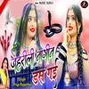 Jahrili Nagin Das Gyi - Single