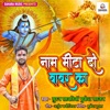 Naam Mitado Babar Kaa - Single