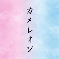 Chamaeleon [Cover] - Single