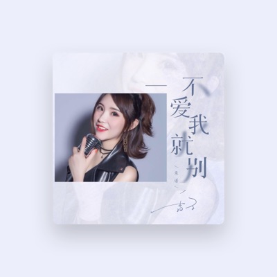 Listen to 香子, watch music videos, read bio, see tour dates & more!